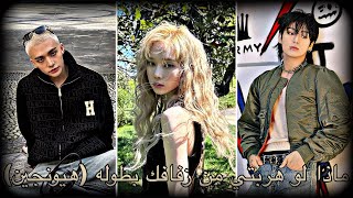 Download Lagu ماذا لو هربتي من زفافك بطولة هيونجين بارت 1 MP3 Download Lagu ماذا لو هربتي من زفافك بطولة هيونجين بارت 1 MP3