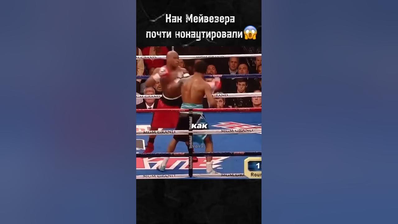усика нокаутировали