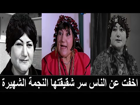 سميحة محمد خدعت الجميع بطيبتها وعند وفاتها اكتشفوا أنها صاحبة اشهر بيت دعارة في مصر