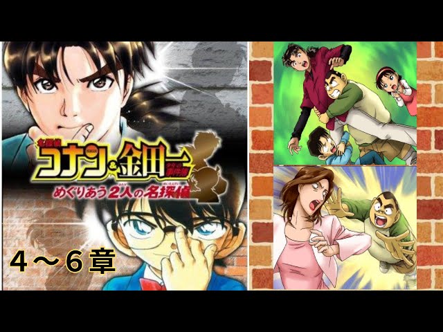 名探偵コナン & 金田一少年の事件簿 2008年 4/25号 Amazon.co.jp: 名探偵コナン & 金田一少年の事件簿 2008年 4/25