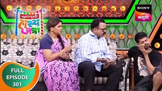 Maharashtrachi HasyaJatra - महाराष्ट्राची हास्यजत्रा - Ep 301 - Full Episode