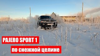 Оффроад на снегу Паджеро спорт 1. Mitsubishi Pajero Sport 1 offroad snow