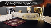 Штамп для выжигания по дереву, резиновые штампы, клише для кожи, штамп ...