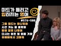 ☀️ 5문장 쉐도잉 💬576–580 | 실수·오해 상황에 쓰는 진짜 영어 표현 🎯