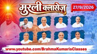 मुरली क्लासेज (BK Murli Classes) - 27/9/2026 (Sunday 8 am to 8 pm IST)