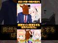 【切り抜き】ギリギリの発言をするばあちゃるさん #vtuber #shorts #彩まよい