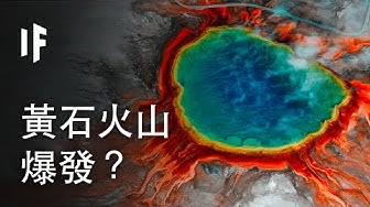 火山 Youtube