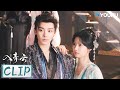 ENG纪伯宰被怀疑养妖兽,明意坚定维护纪伯宰【入青云 Love in The Clouds】 | 侯明昊 / 卢昱晓 | 古装 爱情 | 优酷 YOUKU