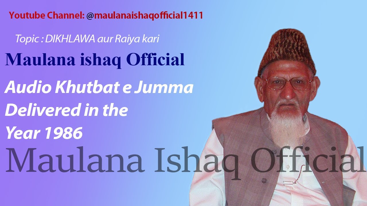 DEKHLAWA aur Khutba e Jumma | Audio (1986) | Maulana Ishaq Official
