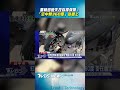 重機過彎失控自撞彈飛　「空中轉360度」掛牆上｜TVBS新聞 #shorts