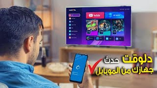 بالفيديو ،،، تحديث سوفت وير وملف قنوات الرسيفر عن طريق الموبايل