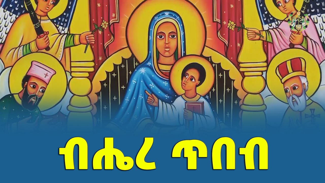 EOTC TV | ብሔረ ጥበብ | ወጣትነትና ቅዱሳን ስዕላት እርጋታና ችኩልነት ቆይታ ከሰዓሊ ጊጋር ጋር