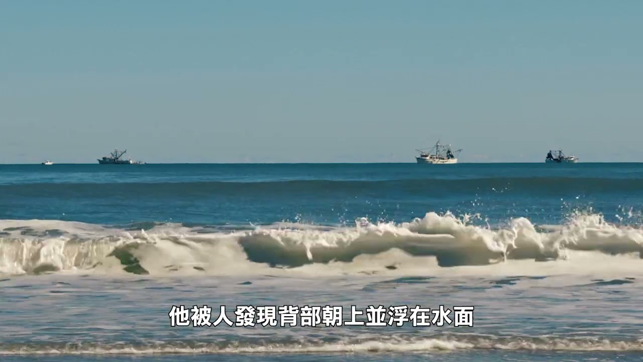 【天下新聞】夏威夷: 本月第三位加州旅客遇溺身亡 