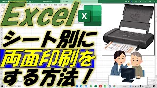 How to print double-sided in Excel!