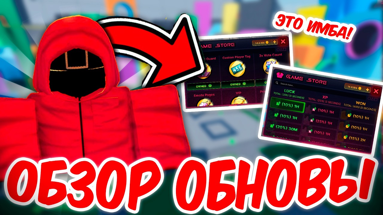 INK GAME ЭТО САМАЯ МАСШТАБНАЯ ОБНОВА! ОБЗОР ОБНОВЫ в ИНК ГЕЙМ!