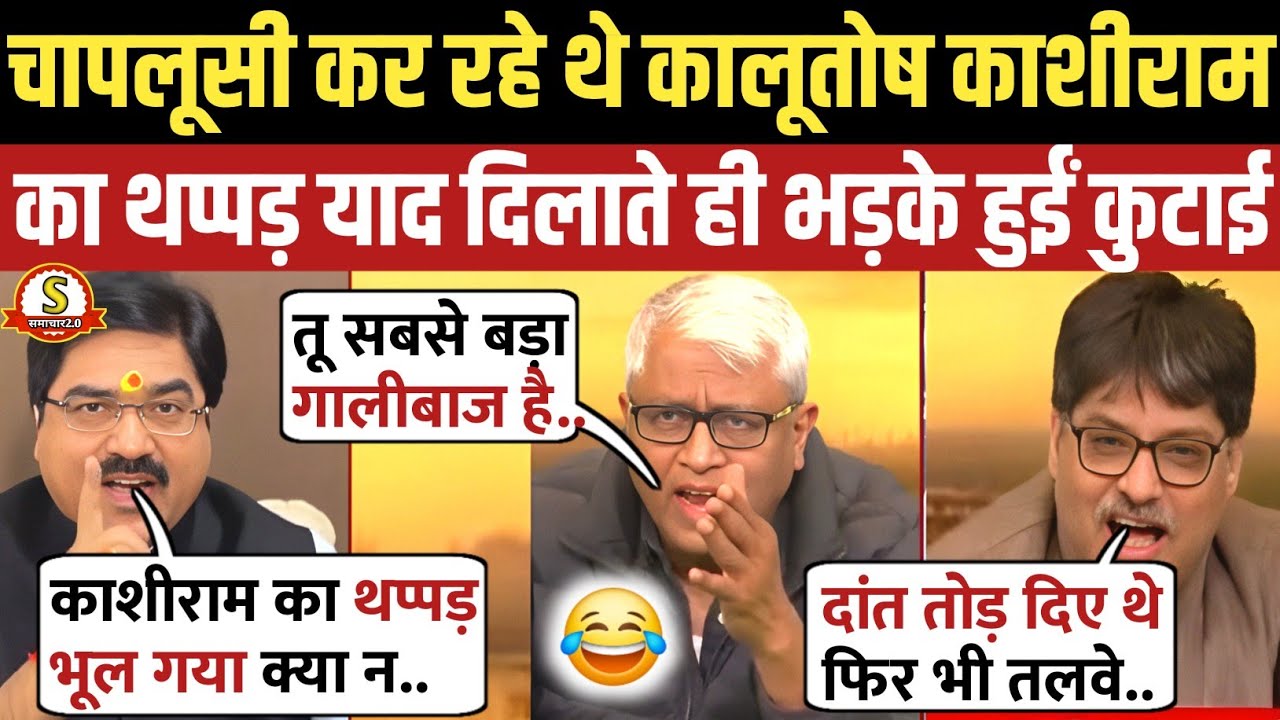 Prem Shukla & Sangeet Ragi🔥 Vs Ashutosh😂 Debate | Bihar Election Result | Bihar Chunav
