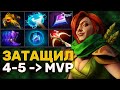 ЗАТАЩИЛ СЛИТУЮ КАТКУ НА ВР ЧЕТВЕРКЕ. СО СЧЕТА 4/5 В MVP ПРОТИВ БУСТЕРА НА СФ | Dota 2
