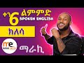 ክለሳ Revision Day 6 ክለሳ Revision Day 6