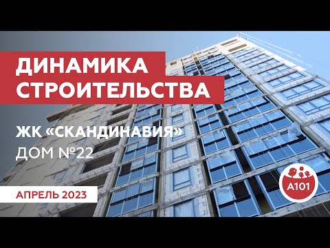 Динамика строительства дома
