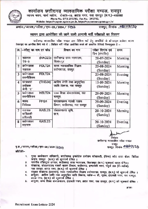 Vyapam Calendar 2025 Pdf Download 