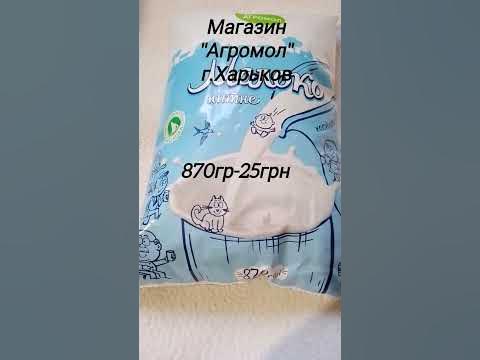 Цена на пакет молока #молоко #ценывукраине #ценывхарькове # ...