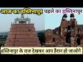 Hastinapur palace in meerut mavana  hastinapur vlog  sk vlog official 