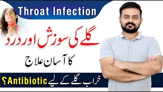 Throat Infection Symptoms - Gale Ke Marz Ka Ilaj | Dr. Abdul Rehman Chattha | ENT