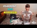 VLOG: ПОКУПКИ ДЛЯ ДОМА\ГОТОВЛЮ ПИРОГ