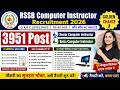 😱RSSB Computer Instructor Recruitment 2026 | O A B C LEVEL PASS | 3951 Post | कौन कौन भर सकता है🚀