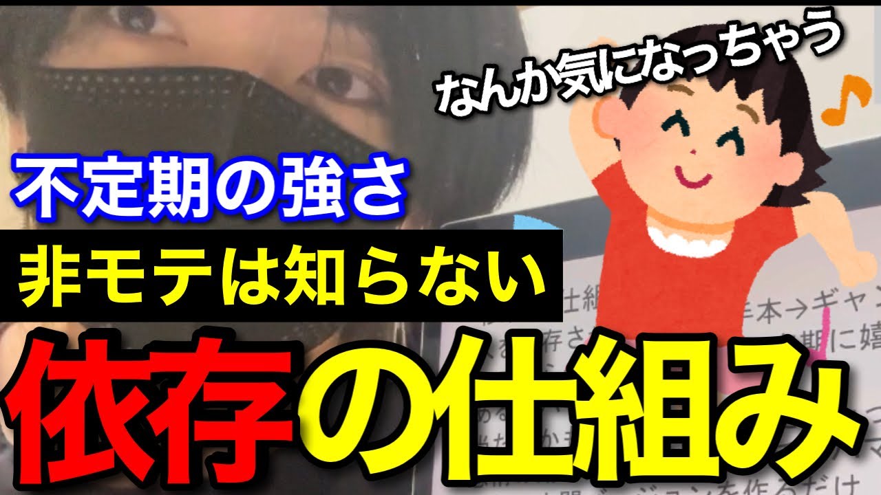 モテる男が女の子を依存させている仕組み