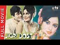Jigri dost  hindi full movie  1969  jeetendra mumtaz  full 1080p
