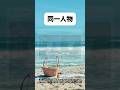 どっちもかわいい　#shorts #呪術廻戦 #禪院真希