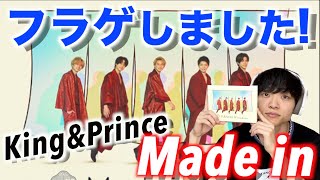 【開封動画】キンプリ新アルバム「Made in」特典映像が鳥肌モノでした…(初回限定盤B)