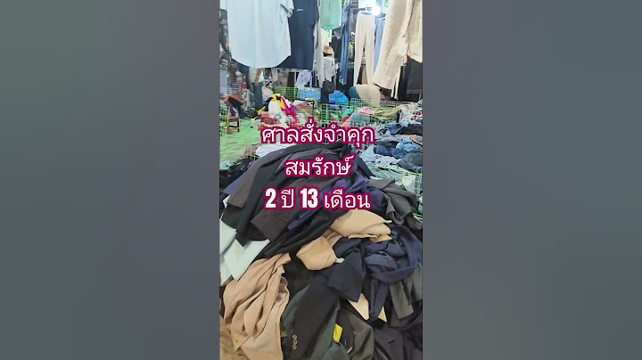 ศาลสั่งจำคุกสมรักษ์ 2 ปี 13 เดือน #ข่าวเที่ยงช่องวัน #สำนักข่าววันนิวส์ #สมรักษ์ #ฝากกดติดตาม