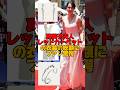 真美子夫人の衣装の総額を計算したらとんでもない金額だった… #大谷翔平 #田中真美子 #真美子夫人 #レッドカーペット #mlb #オールスター #デコピン