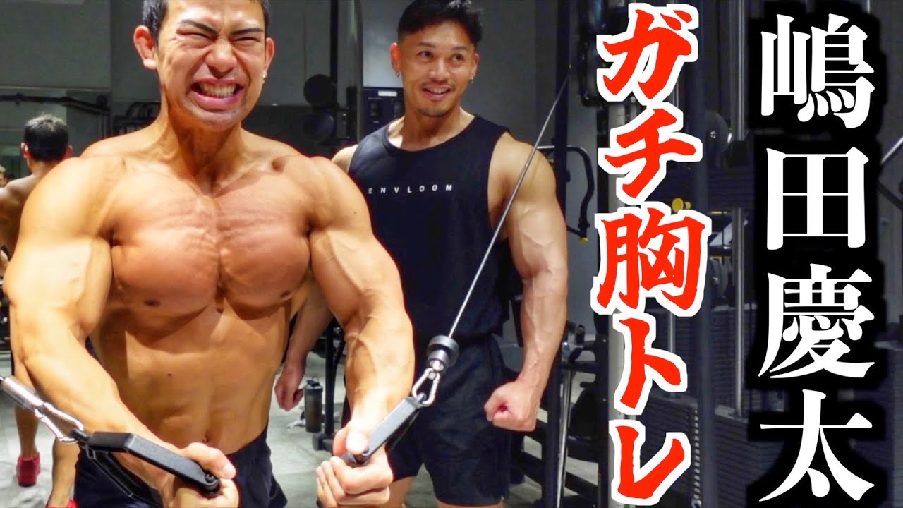 【神回】日本トップビルダーと”本気の胸トレ”で追い込みまくったら、張り裂けるぐらいパンプした！