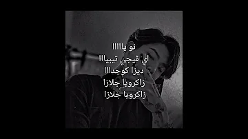 نطق اغنية Akha طلب متابعتي الحلوة 