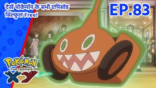 Pokémon the Series: XY | एपिसोड 83 | Rotom's Wish! | Pokémon Asia Official (Hindi)