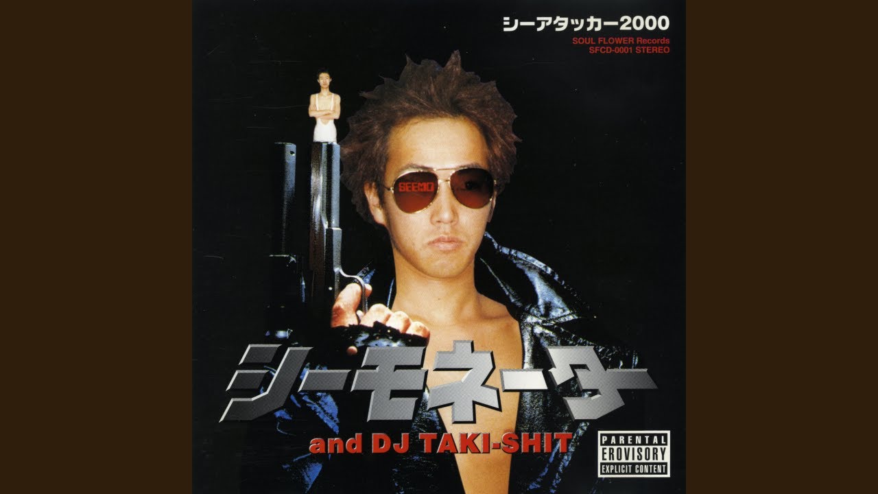 シーモネーター & DJ TAKI-SHIT - リアルドラえもん (REMIX) - YouTube
