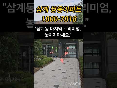 김해 삼계 쌍용 더 플래티넘 이런집,이가격 다신 없습니다  상담문의 :1800-7818