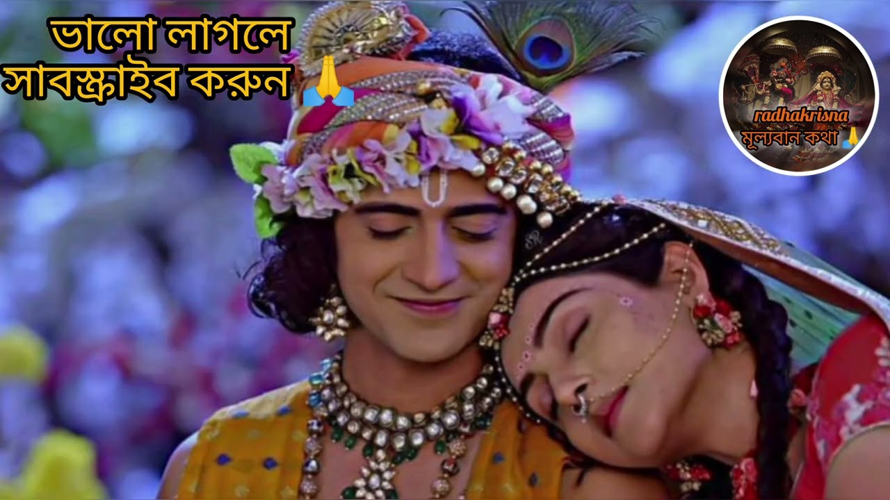 এই সংসারে সবথেকে বড় পাপ কি? 🙏 শ্রীকৃষ্ণের মূল্যবান কথা 🙏