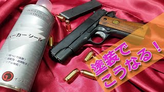 修復塗装でこうなる！ ダメージ塗装に失敗したグンゼ産業コンバットコマンダーが蘇りました！缶塗料はガンショップ・インディのパーカーシールを使いました！PlasticModel-AirSoft