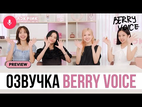 [RU ОЗВУЧКА] BLACKPINK THE GAME OST | ПРЕМЬЕРА | THE GIRLS