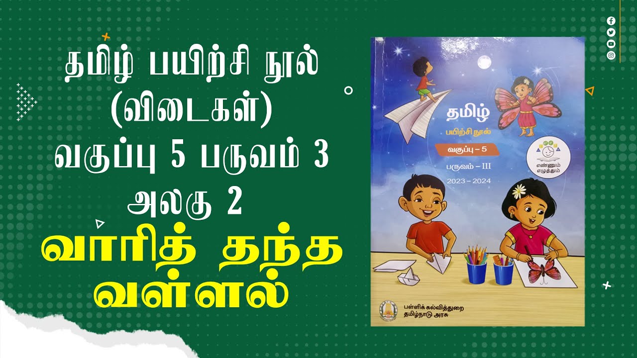 PLACE VALUE BY SINGARAJ video