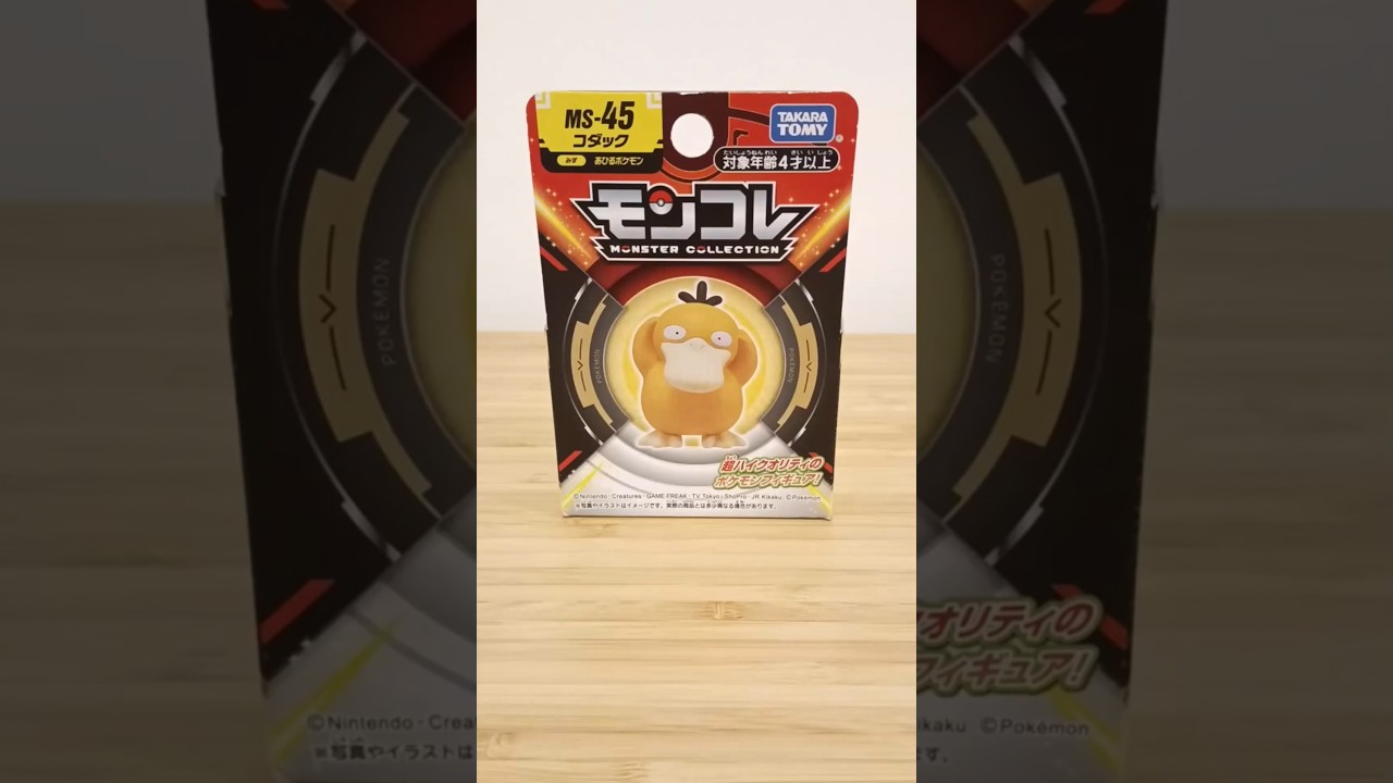 Unboxing Pokemon Moncolle No.45 Psyduck 