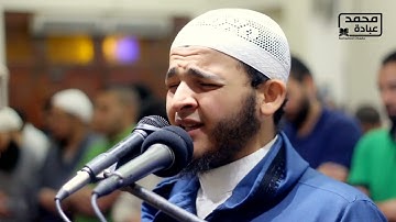 سورة الصافات الشيخ محمد عبادة