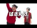 【蛙亭】コント「ばさんげ」