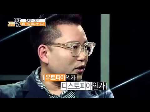 4/7 제정임의 문답쇼 힘 - 카이스트 김대식 교수