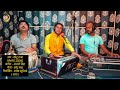 ए पिया पपीहा से पुछा| Chhotu Raja | Ae Piya Papiha Se Pucha | New Bhojpuri Lokgeet Mp3 Song