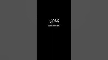 " الَّذِينَ قَالَ لَهُمُ النَّاسُ إِنَّ النَّاسَ قَدْ جَمَعُوا لَكُمْ فَاخْشَوْهُمْ " #سورة_آل_عمران